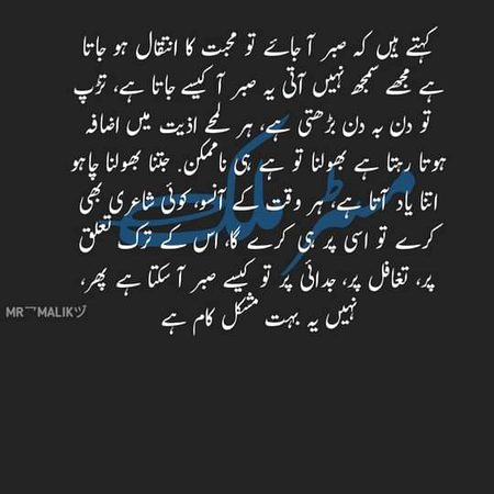 Sad Poetry image