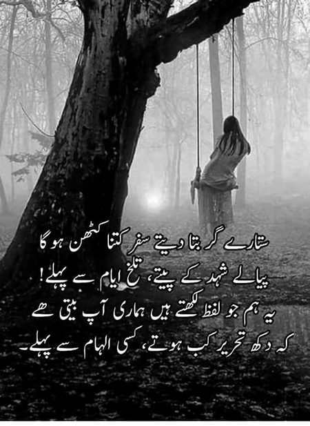 Sad Poetry image