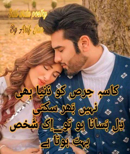 Romantic Poetry image