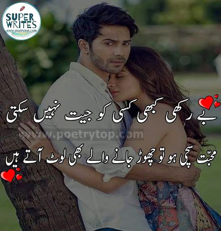 Romantic Poetry image