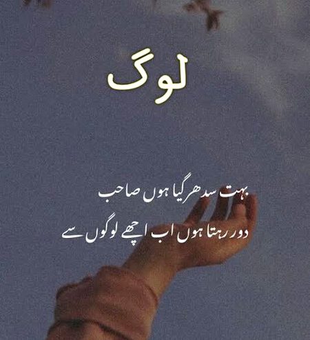 Attitude Poetry image