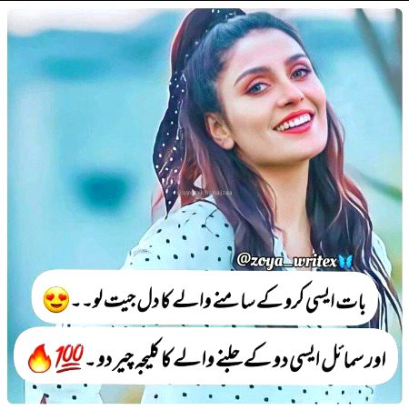 Attitude Poetry image