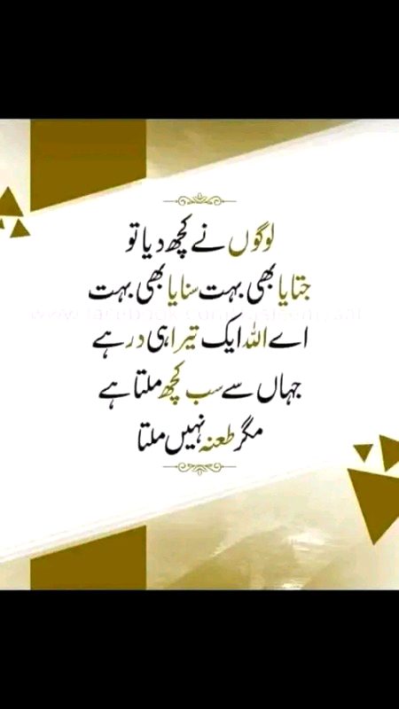 Islamic Quotes image
