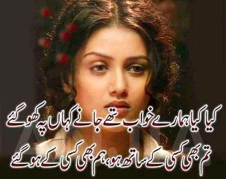 Sad Poetry image