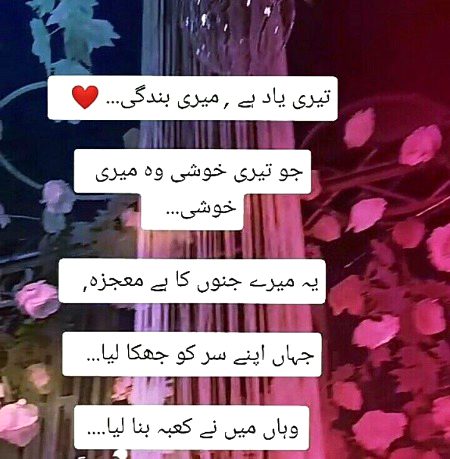 Romantic Poetry image