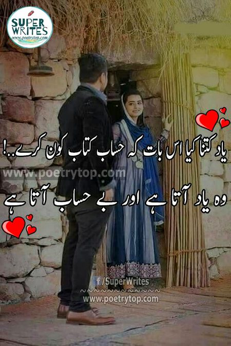 Romantic Poetry image