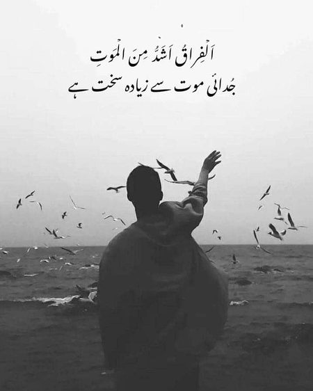 Sad Poetry image
