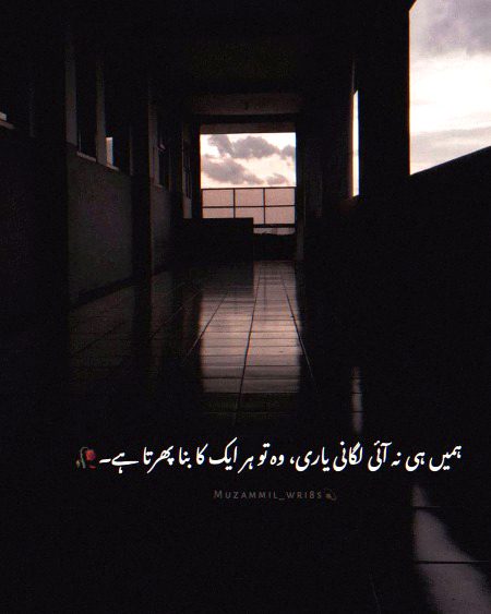 Sad Poetry image