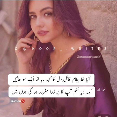 Attitude Poetry image