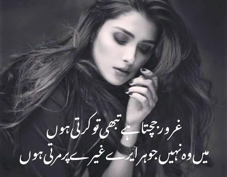 Attitude Poetry image