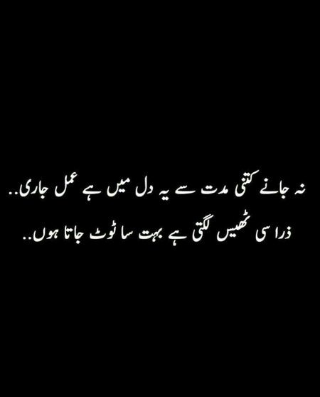 Sad Poetry image