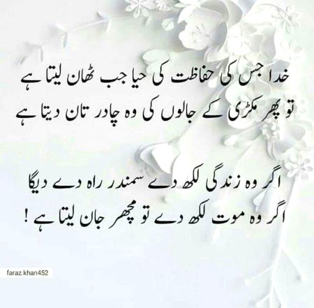 Islamic Quotes image