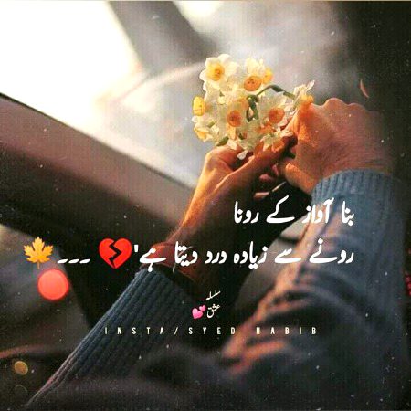Sad Poetry image
