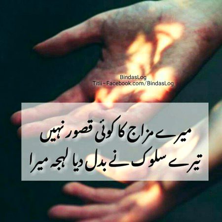 Sad Poetry image