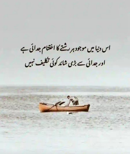Sad Poetry image