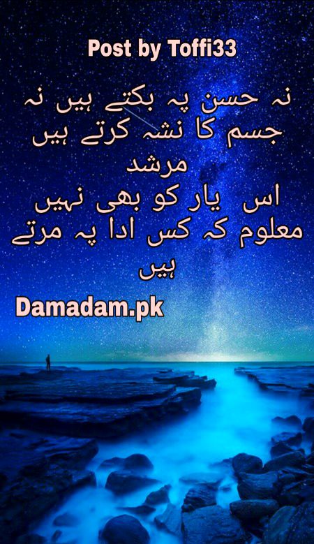 Attitude Poetry image