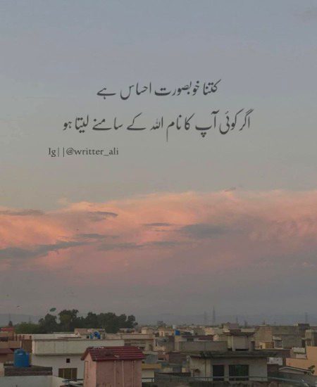 Islamic Quotes image