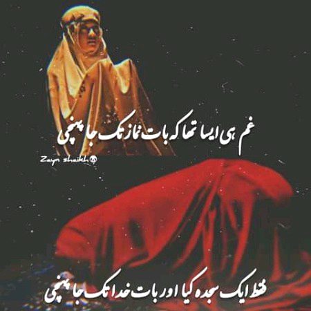 Islamic Quotes image