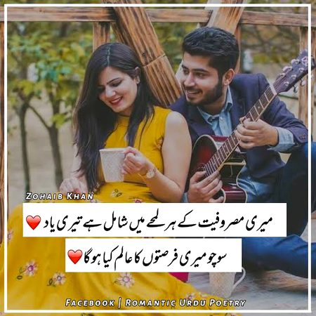 Romantic Poetry image
