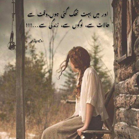 Sad Poetry image