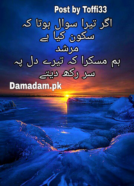 Romantic Poetry image
