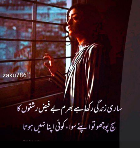 Sad Poetry image