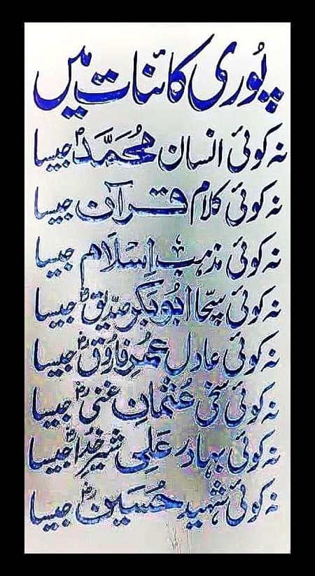 Islamic Quotes image