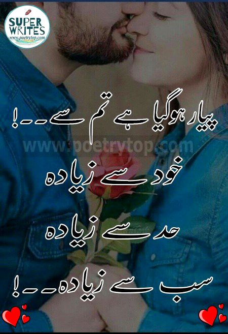 Romantic Poetry image