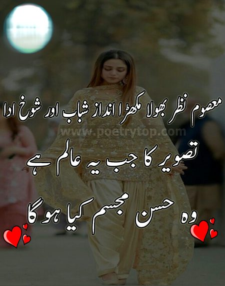 Romantic Poetry image