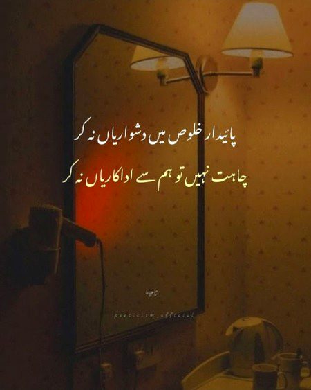 Attitude Poetry image