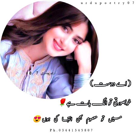 Attitude Poetry image