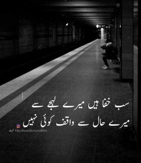 Sad Poetry image