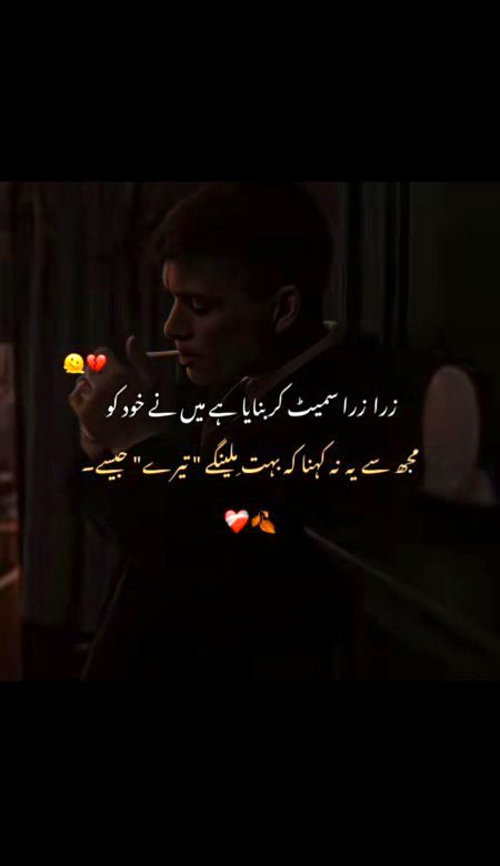 Attitude Poetry image