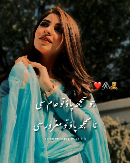 Attitude Poetry image