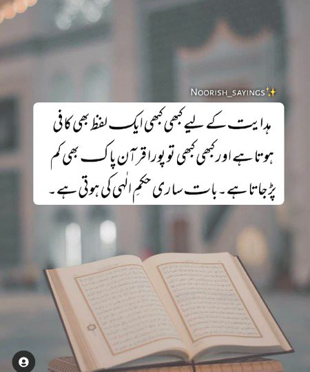 Islamic Quotes image
