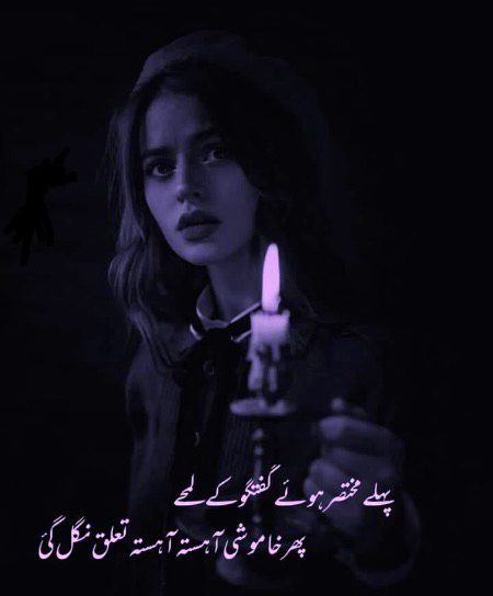 Sad Poetry image