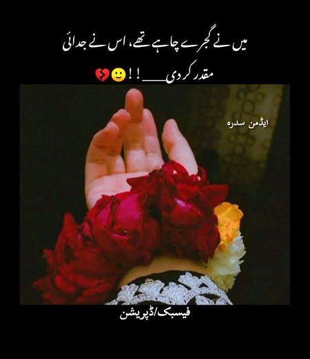 Sad Poetry image