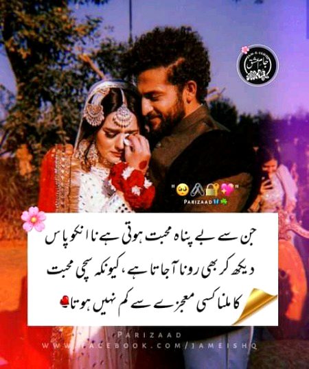 Romantic Poetry image