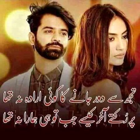 Sad Poetry image