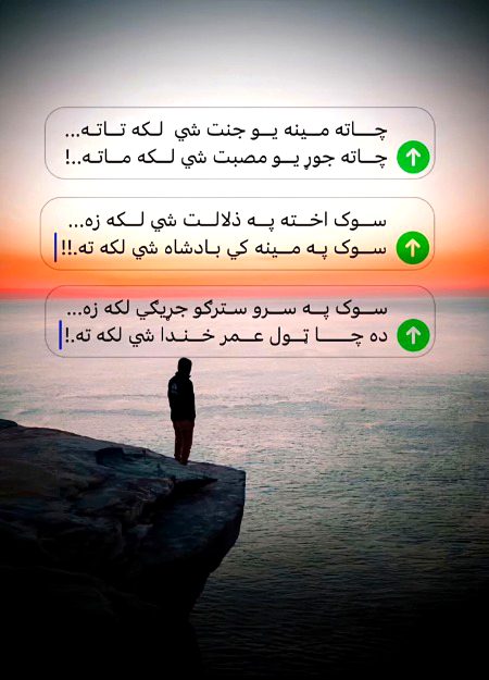Sad Poetry image