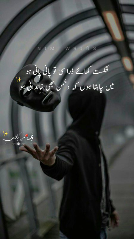 Attitude Poetry image