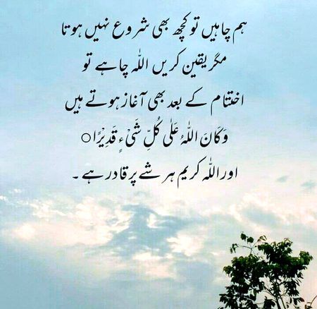 Islamic Quotes image