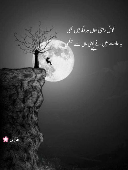 Sad Poetry image