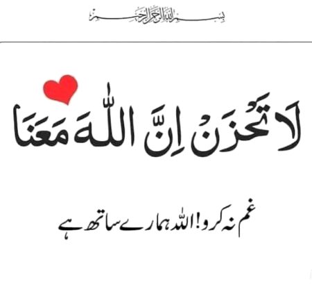 Islamic Quotes image