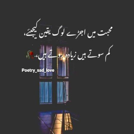 Sad Poetry image