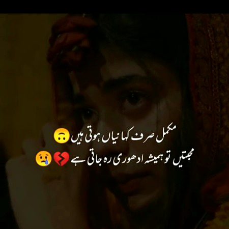 Sad Poetry image