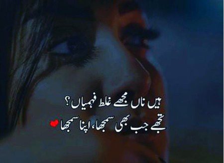 Sad Poetry image