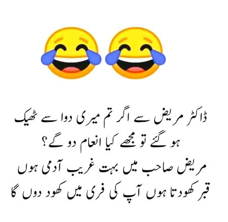 Jokes image