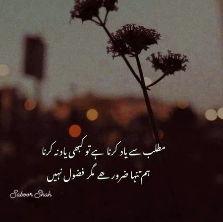 Attitude Poetry image