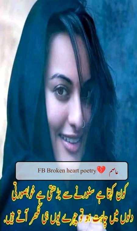 Romantic Poetry image